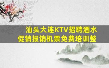 秦皇岛夜场招聘